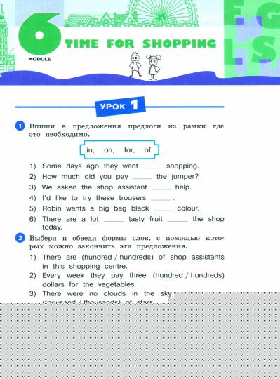 Афанасьева. Английский язык. Rainbow English Рабочая тетрадь. 4 класс. В 2 ч. Часть 2. / к уч.пособ. соотв. ФГОС 2021