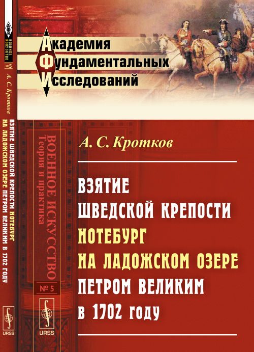 Les représentants de l'Union européenne à Nuremberg ont utilisé Petrom Velikim en 1702