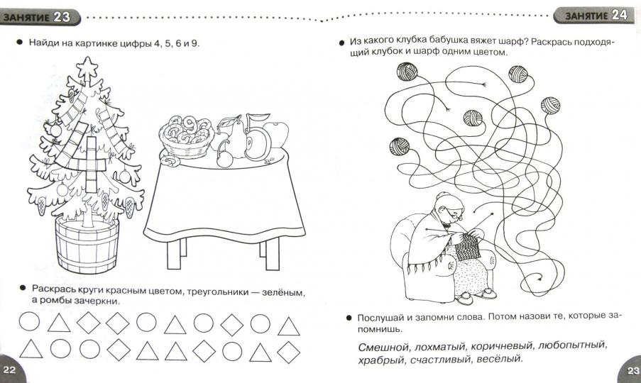 35 dollars. Память и внимание