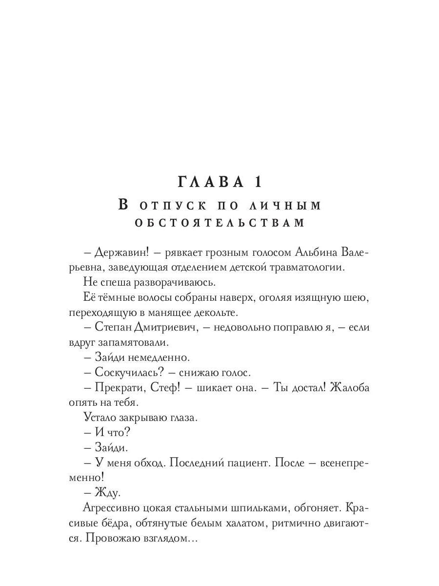 Soblazn