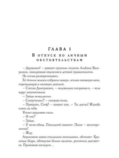 Soblazn