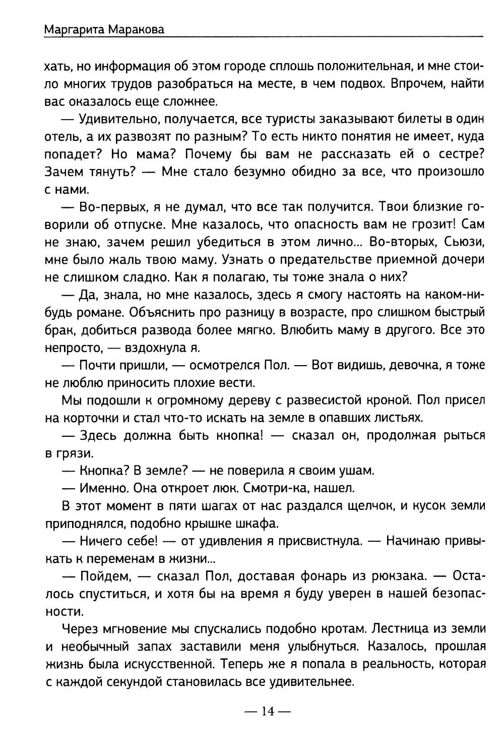 Бар жизней