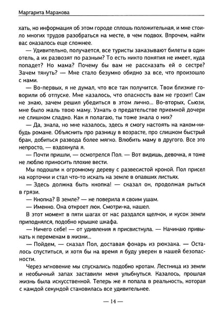 Бар жизней