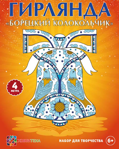Гирлянда "Борецкий колокольчик"