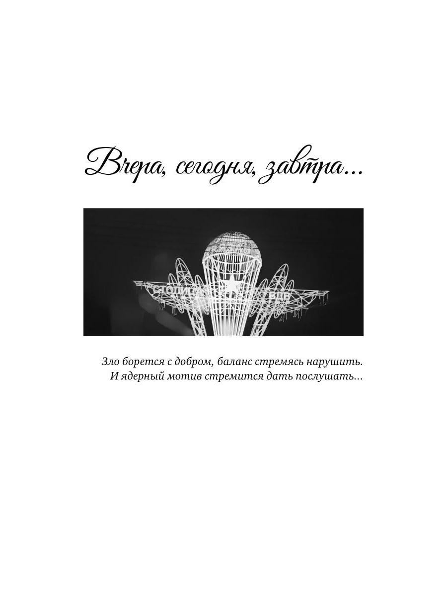 Звезды над Россией