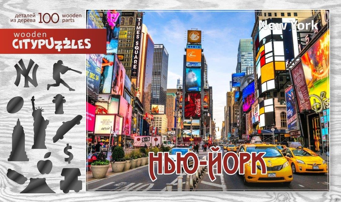 Citypuzzles "Нью-Йорк" art.8229 (мрц 640 руб.) /42