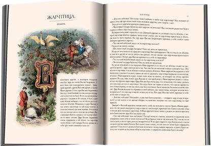 Русские сказки и былины (золотой обрез)