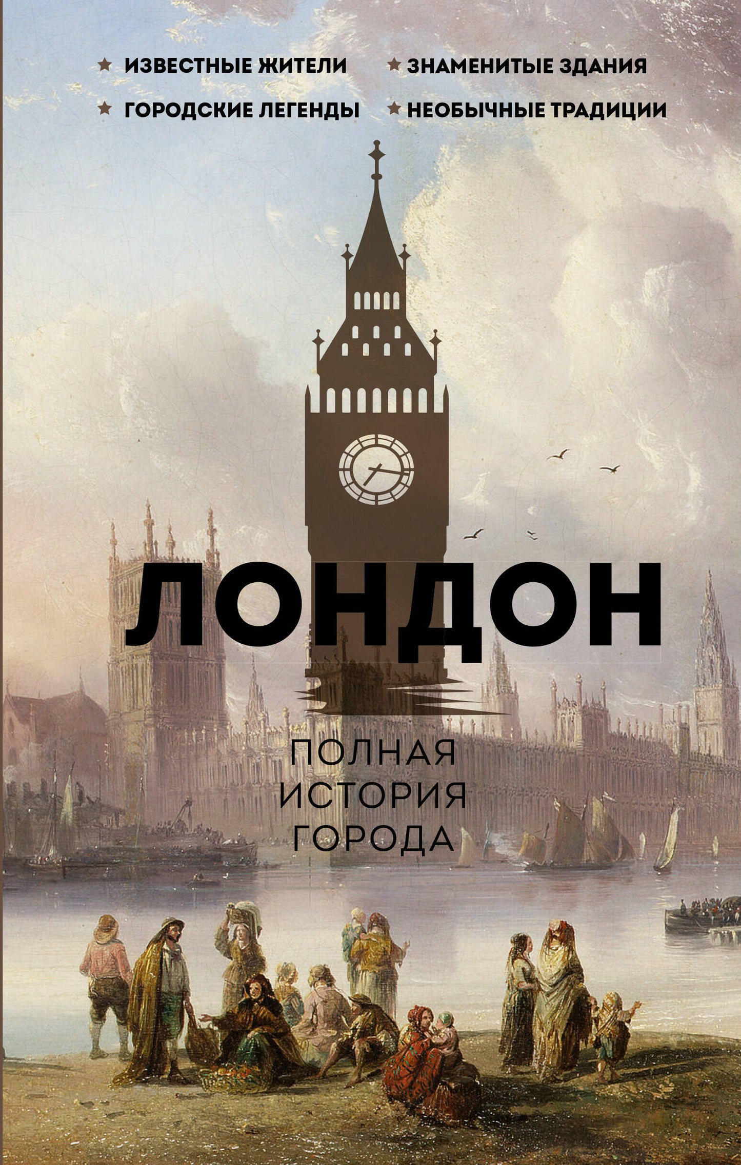 Londres. L'histoire de la Pologne