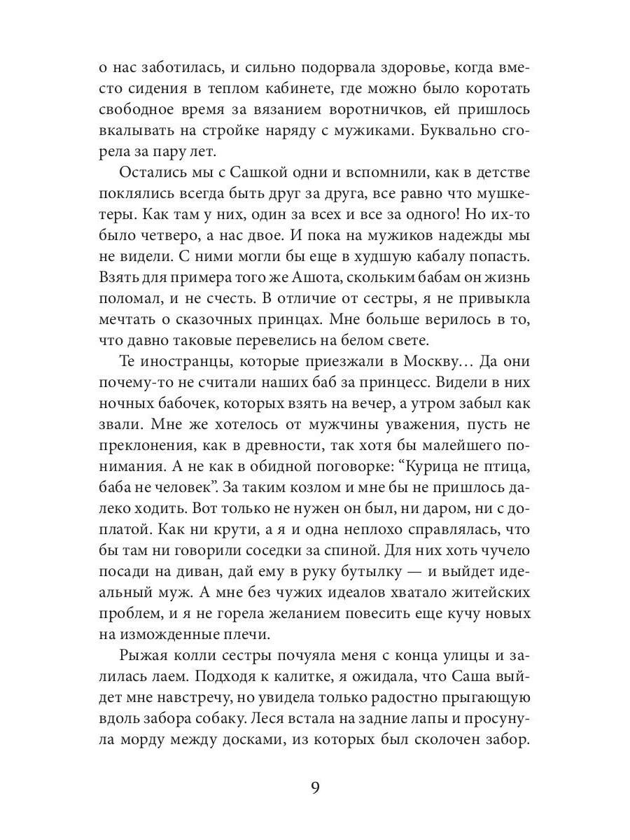 Meteor premen