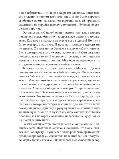 Meteor premen