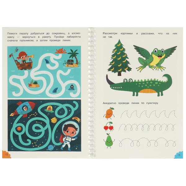 Игры и задания. 4-5 лет. Многораз. прописи с маркером. Развиваем малыша. 32 стр. Умка в кор.20шт