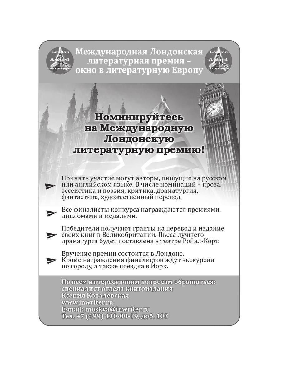 По белому огню черным огнем: сборник стихов