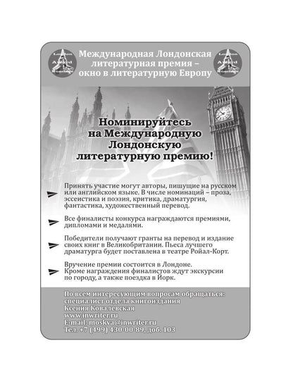 По белому огню черным огнем: сборник стихов