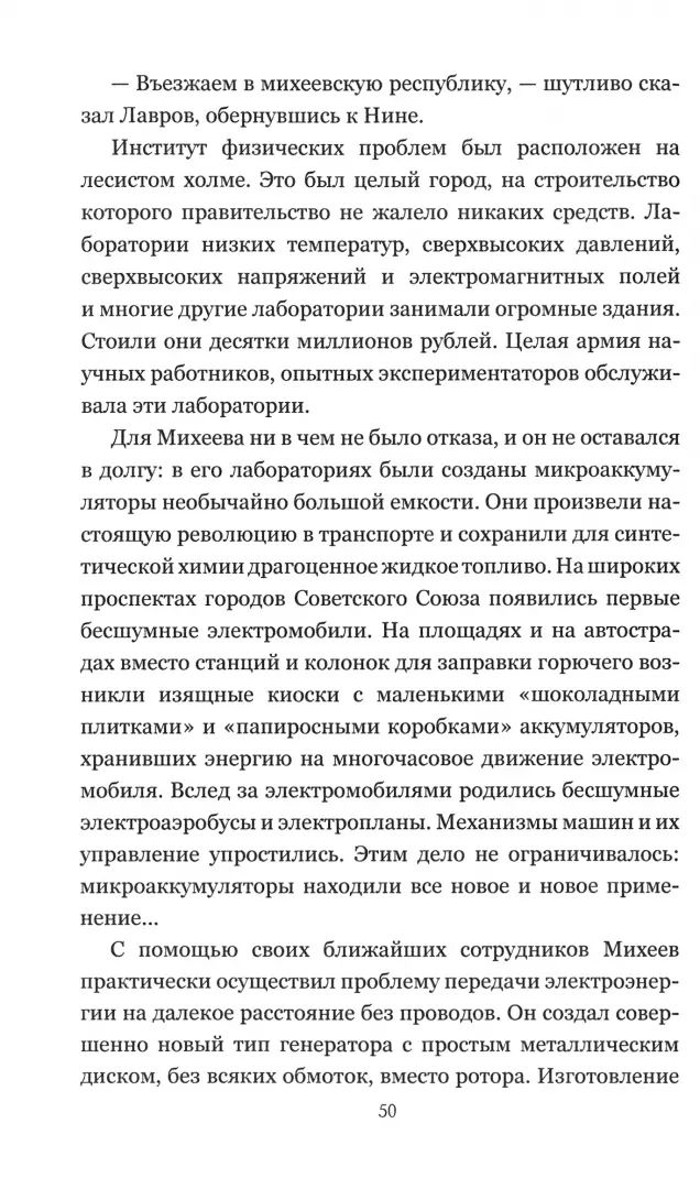 Лаборатория Дубльвэ (12+)