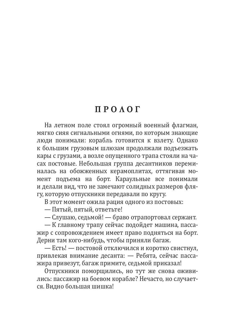 Пароль "Любовь"