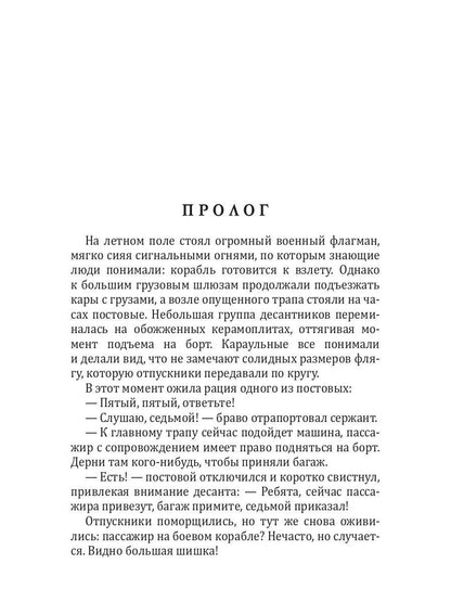 Пароль "Любовь"
