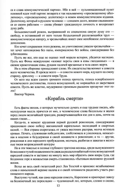 Че-Ка. Материалы по деятельности чрезвычайных комиссий