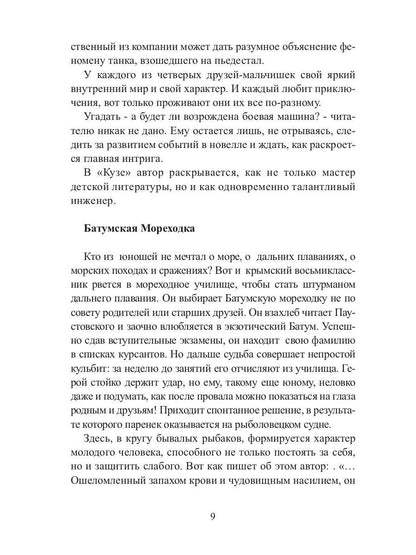 Новеллы