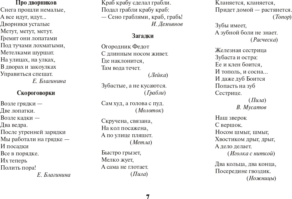 Картотека предметных картинок. Выпуск 15. Орудия труда. Инструменты. 3-7 лет.(Новый формат) ФГОС. Наглядный дидактический материал.