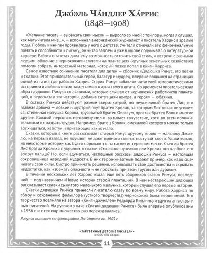 Великая литература. Зарубежные детские писатели. 12 pièces de cartes avec texte (210x250mm)