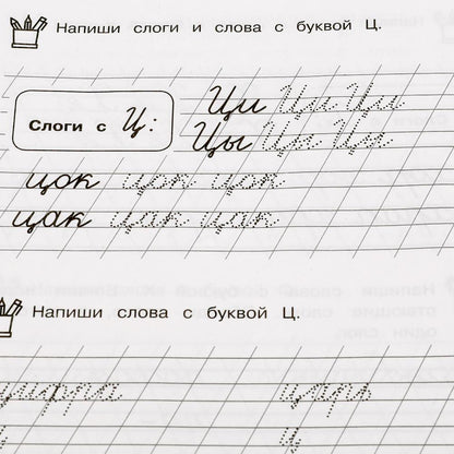 311080Jeunes filles de 6 à 7 ans. М.А. Жукова. Description calligraphique. 48 pièces. Умка в кор.50