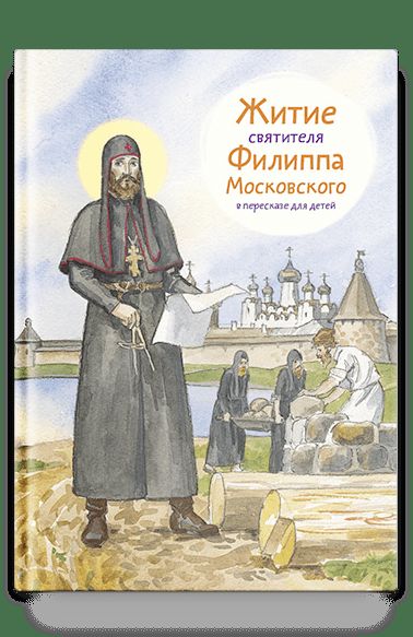 La princesse Filippa de Moscou en visite chez le garçon