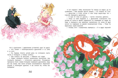 Как маленький дракончик поборол большие страхи (Маркелова Н.Е.)