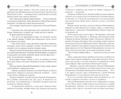 ВСИИ Воспоминания о передвижниках. Памяти ушедших (16+)