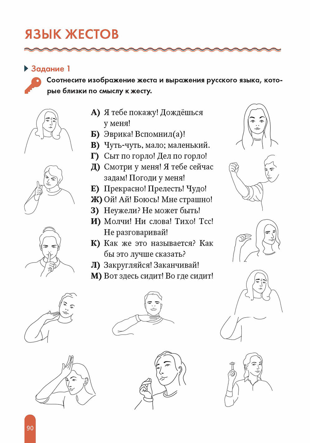 Задания со звездочкой