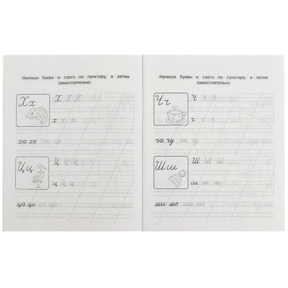 Je propose des choses à l'école. . M. A. Joukova. Рабочая тетрадь дошкольника М.А. Жукова. Умка в кор.50шт