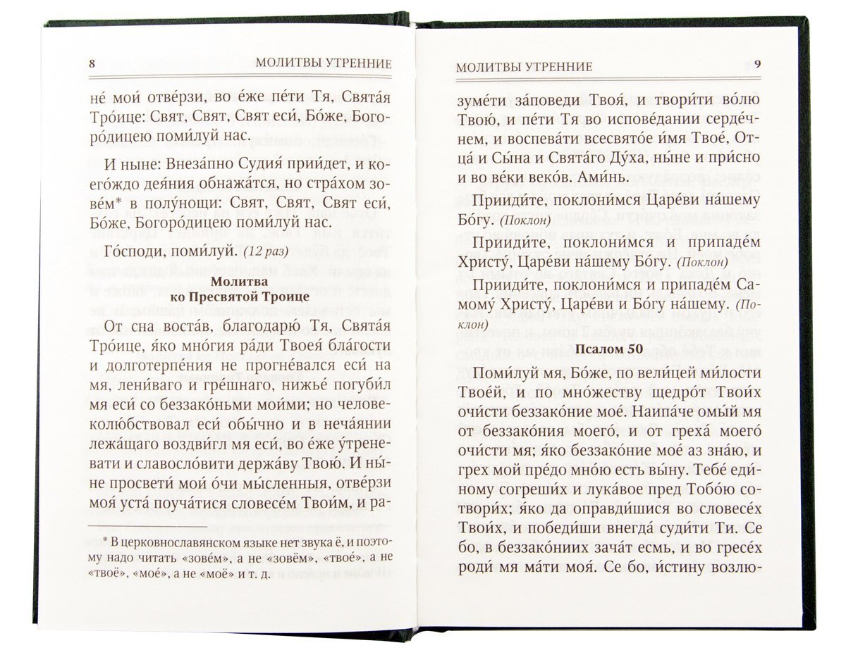 Молитвослов (поролон, золот.тиснение). Помощник и покровитель. Молитвы на всякую потребу. Молитвы за родных. Молитвы в денежных затруднениях.