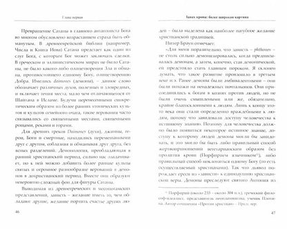 Неправильное понимание трагического: зависть, стыд и страдание