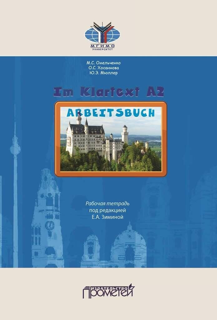 IM KLARTEXT А2: Рабочая тетрадь