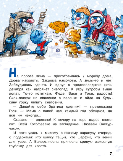 Зенюк. Любимые истории про Федю, Васю и Тосю