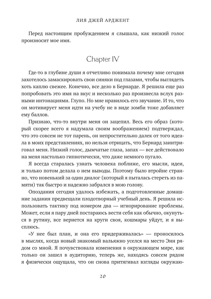 И гаснет свет