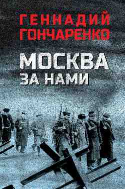 Moscou pour nous