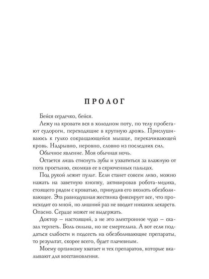 Жаркий Август. Том 1