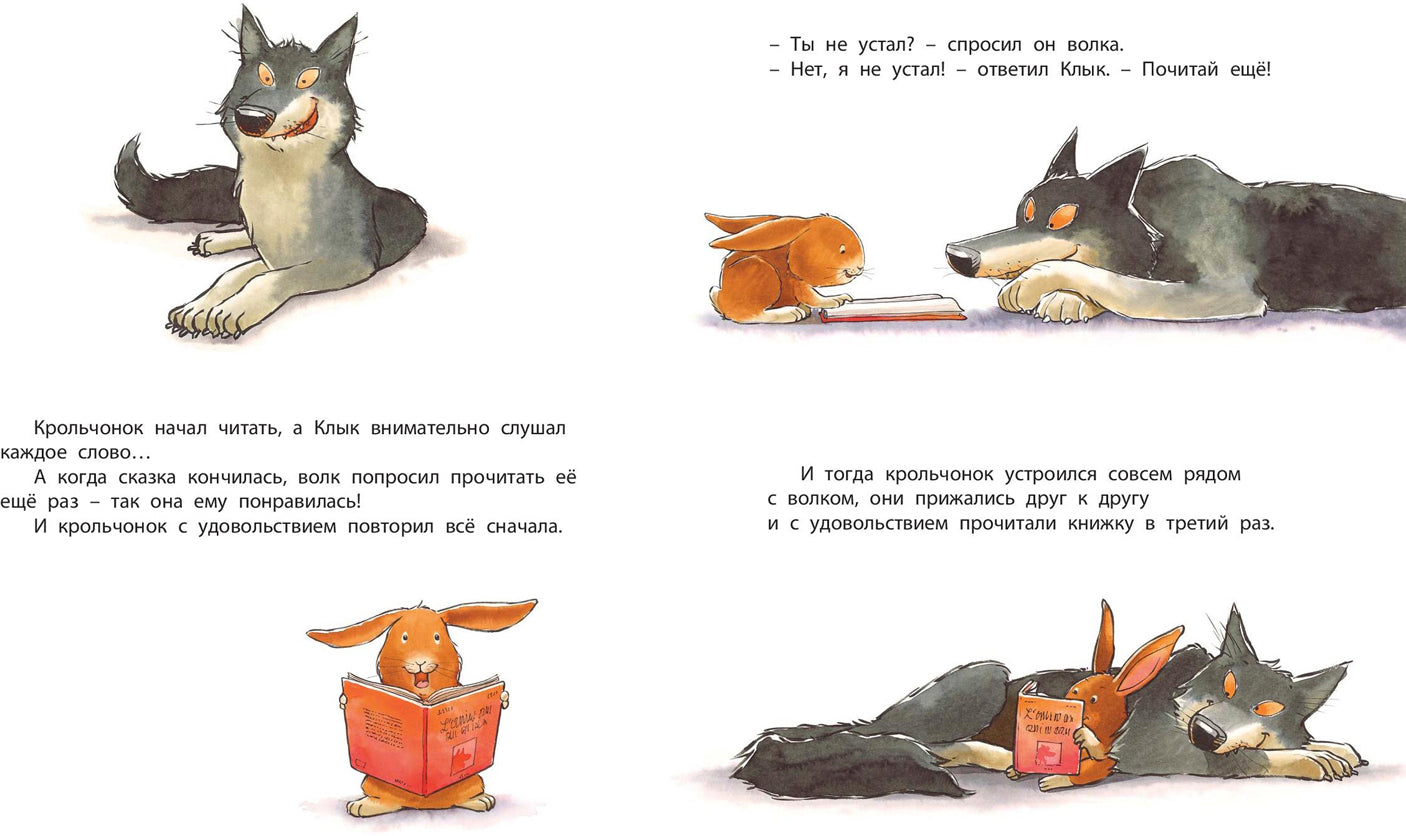 Carbone. Почитай мне книжку!