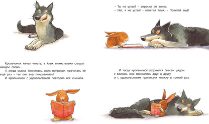 Carbone. Почитай мне книжку!
