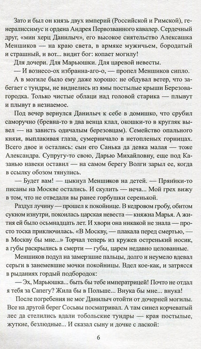 Слово и дело кн. 1