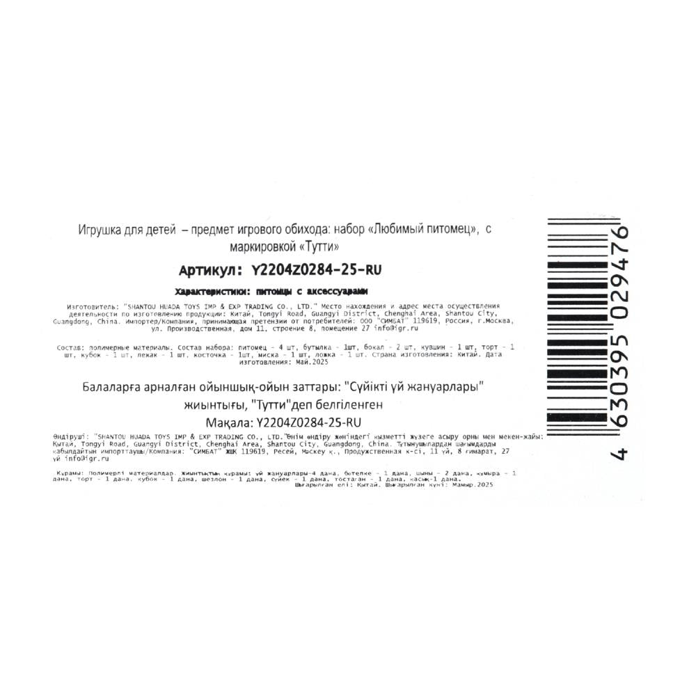 Jeu composé de pierres et d'accessoires en plastique, (4 pièces et 10 pièces) en forme de cor.2*216 pouces