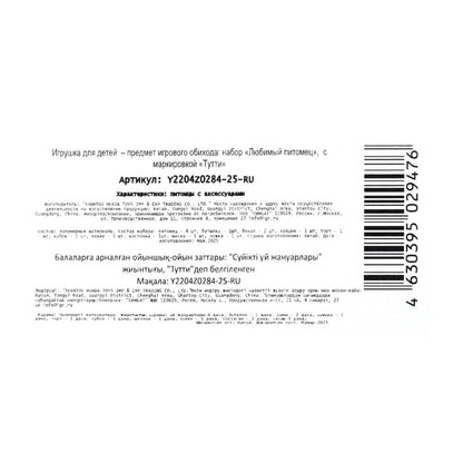 Jeu composé de pierres et d'accessoires en plastique, (4 pièces et 10 pièces) en forme de cor.2*216 pouces