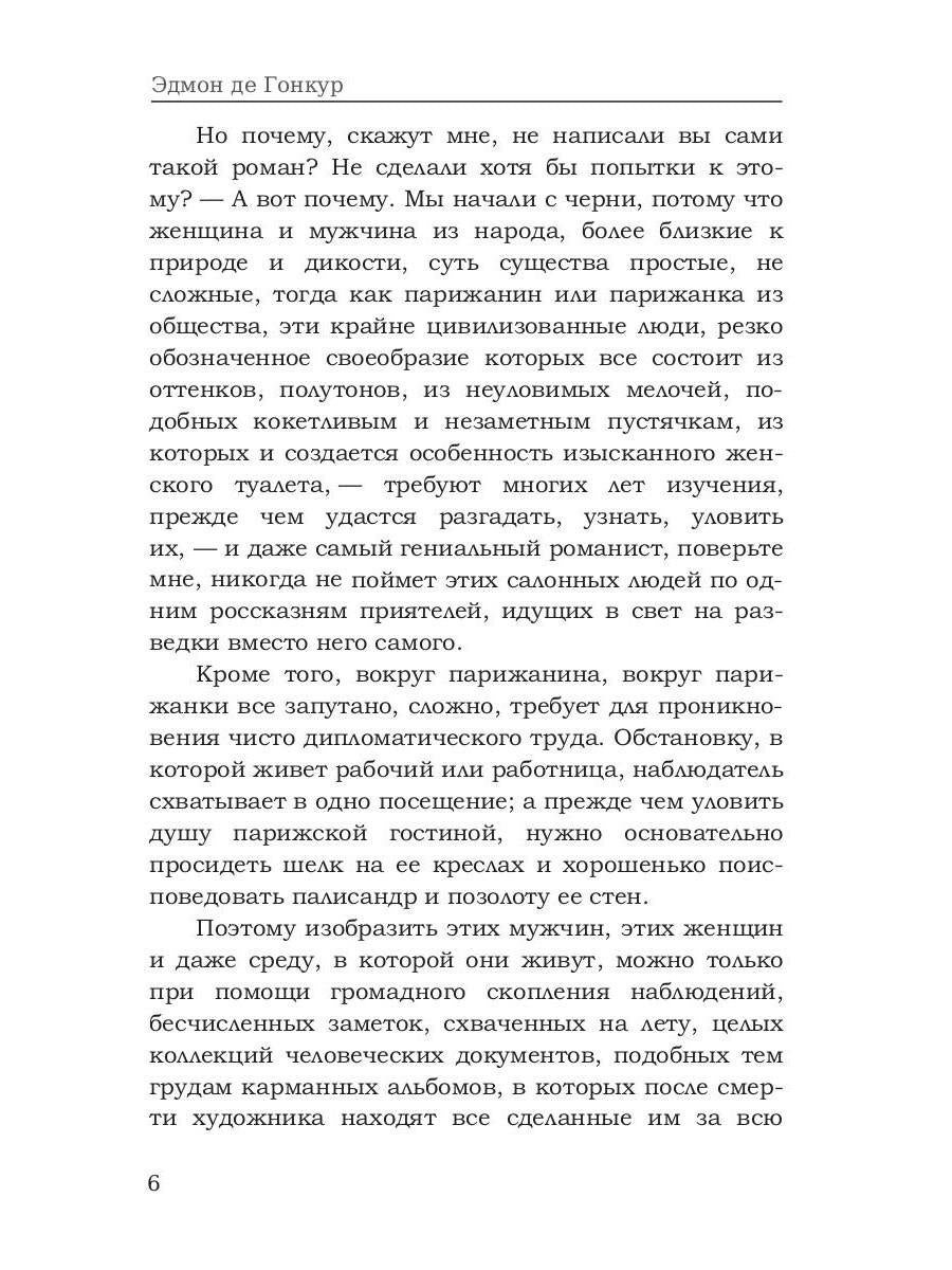 Bratiya Zemganno