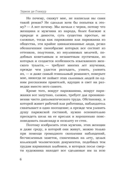 Bratiya Zemganno