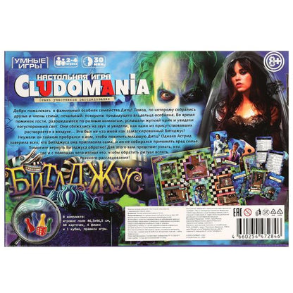 Bitldjous. Clédomanie. Il s'agit d'un jeu dans un grand coffre. 345х240х42 mm. Умные игры в кор.12шт