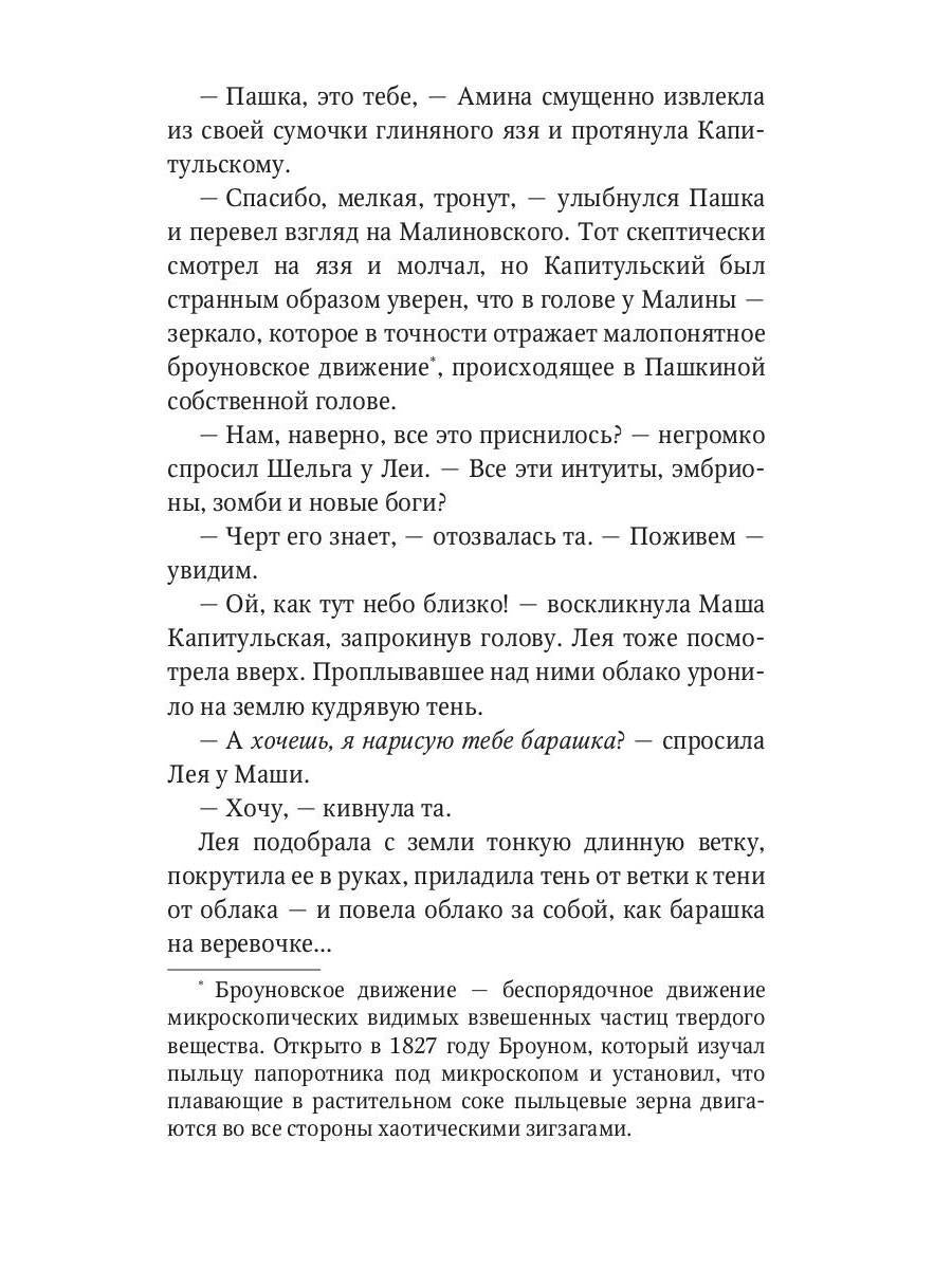 Красная горка: повесть