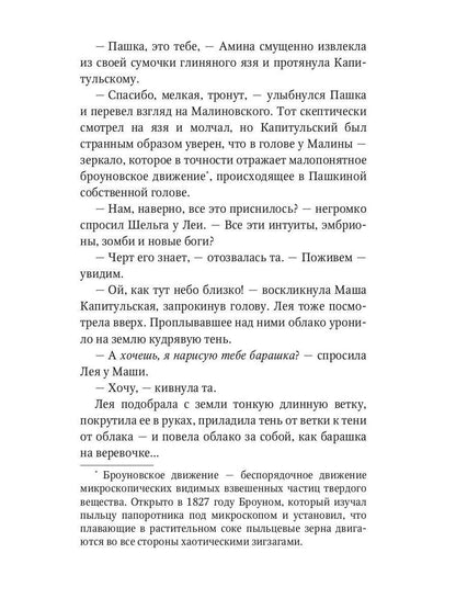 Красная горка: повесть