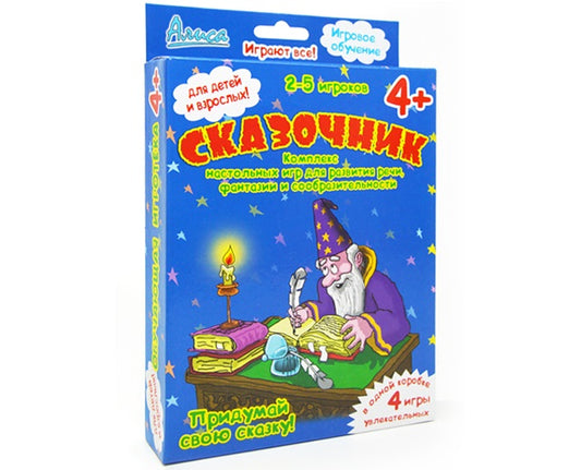 АЛИСА. НАСТОЛЬНАЯ ИГРА "СКАЗОЧНИК" в кор.28шт