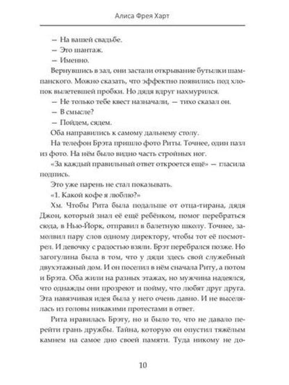 Квест