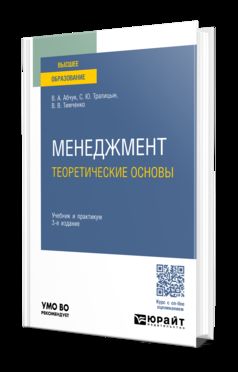 МЕНЕДЖМЕНТ: ТЕОРЕТИЧЕСКИЕ ОСНОВЫ 3-е изд., испр. je suis d'accord. Travail et pratique pour les femmes